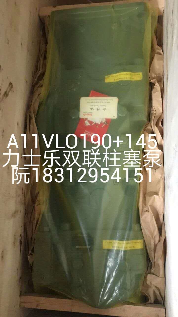 佳木斯150掘進機A11VO145+145柱塞泵