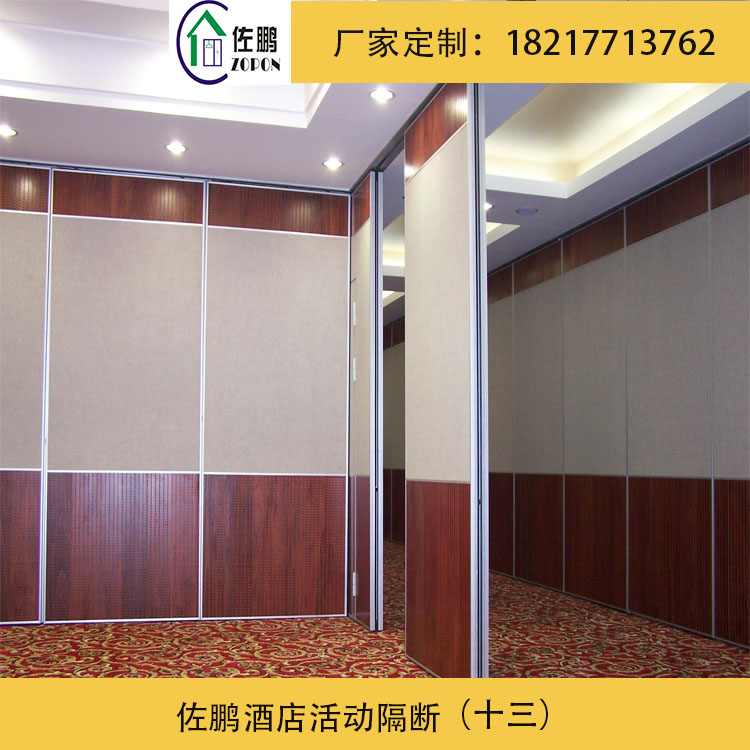 佐鵬酒店活動(dòng)隔斷 定制 酒店活動(dòng)隔斷墻飯店屏風(fēng)隔斷包間可折疊移動(dòng)隔音推拉門(mén)辦公高隔斷
