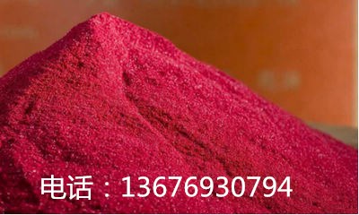 赤蘚紅 赤蘚紅生產(chǎn)廠家 赤蘚紅廠家直銷赤蘚紅