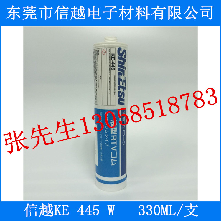 東莞信越硅膠KE-445-W產(chǎn)品報(bào)價(jià)