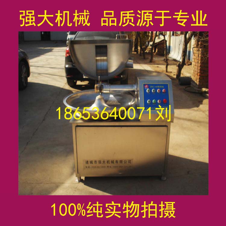 供應寵物食品自動出料斬拌機