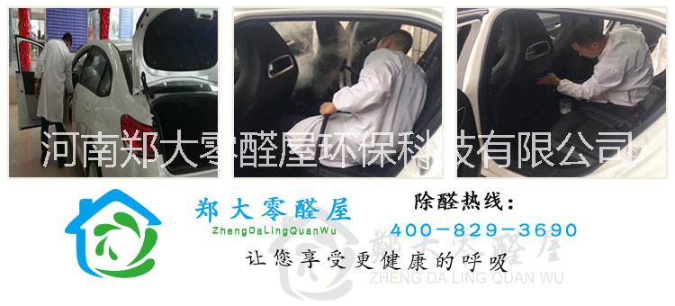 在漯河市怎么選擇好的除甲醛公司，甲醛治理效果的好壞是怎么評(píng)價(jià)的，漯河除甲醛公司