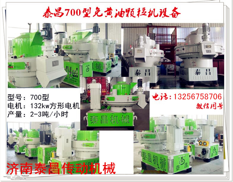 環(huán)保節(jié)能顆粒機(jī)