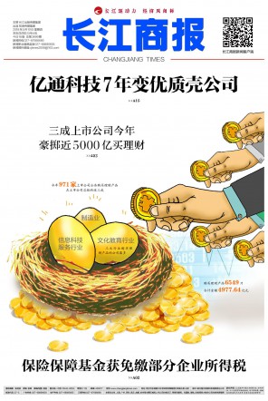 長江商報登報掛失 87854一440長江商報登報電話 長江商報廣告部電話