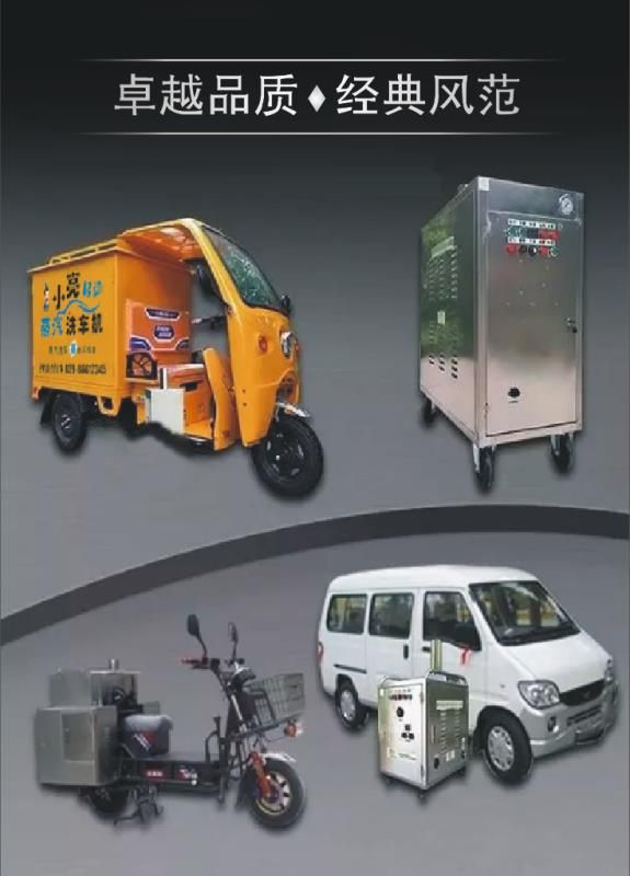 蒸汽洗車機， 蒸汽洗車機，上門洗車機 寧夏蒸汽洗車機，寧夏上門洗車機
