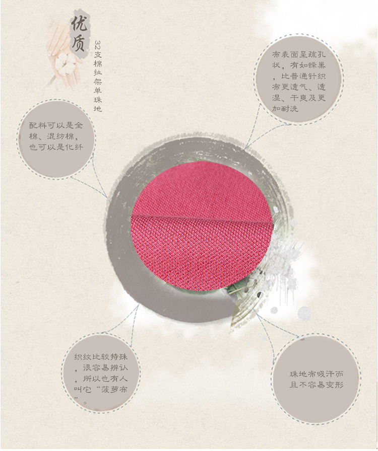 現(xiàn)貨供應(yīng)針織面料棉拉架單珠地布優(yōu)質(zhì)面料
