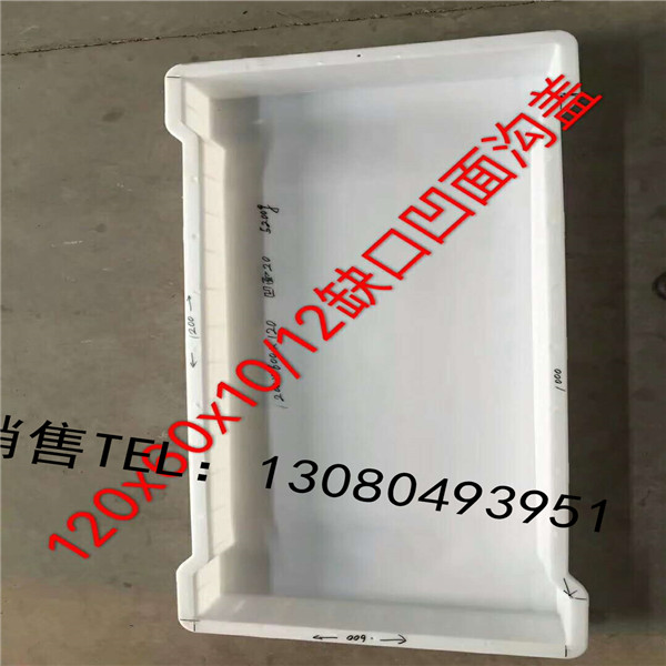 下水蓋板塑料模具