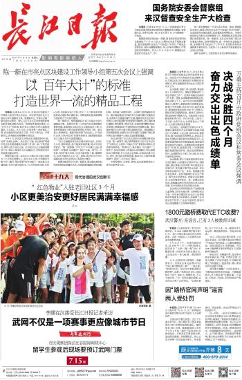 長江日?qǐng)?bào)廣告部 8785一4440長江日?qǐng)?bào)登報(bào)掛失 長江日?qǐng)?bào)登報(bào)電話