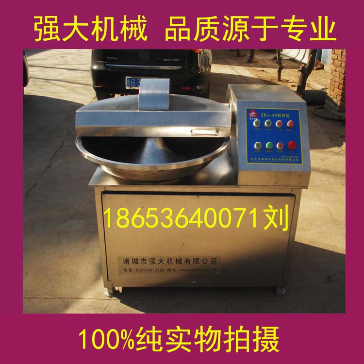 供應寵物食品自動出料斬拌機