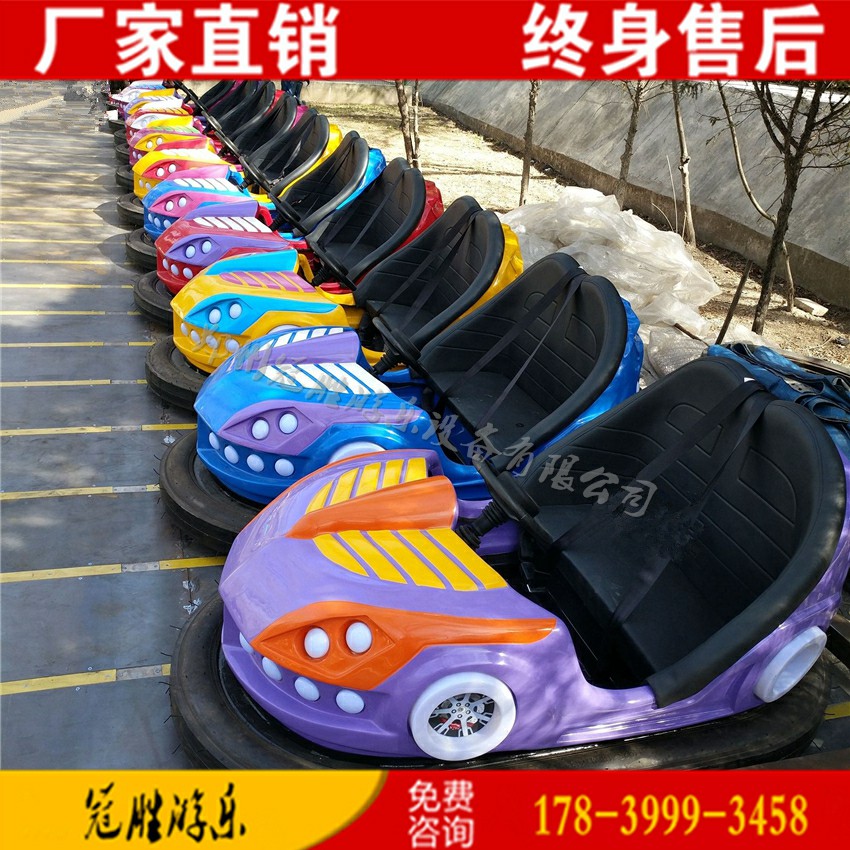 兒童電動(dòng)碰碰車廣場公園休閑游樂設(shè)備大型地網(wǎng)碰碰車 戶外公園刺激瘋狂電瓶車