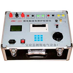 JBC-03微電腦繼電保護(hù)測(cè)試儀