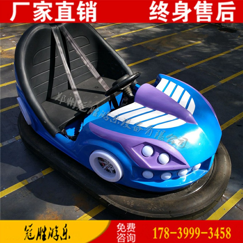 兒童電動(dòng)碰碰車廣場公園休閑游樂設(shè)備大型地網(wǎng)碰碰車 戶外公園刺激瘋狂電瓶車
