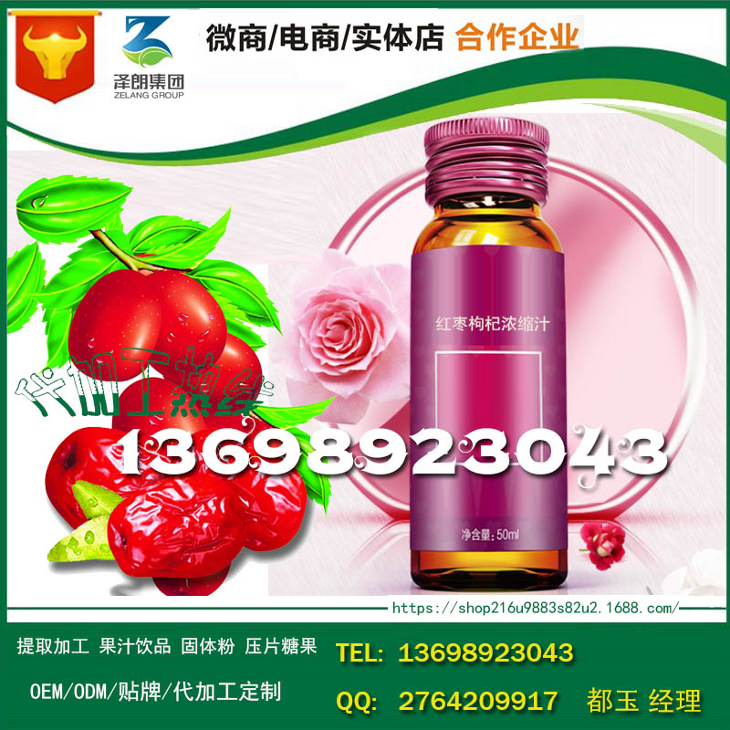 南京30ml藍(lán)莓原漿青汁飲品OEM生產(chǎn)企業(yè)