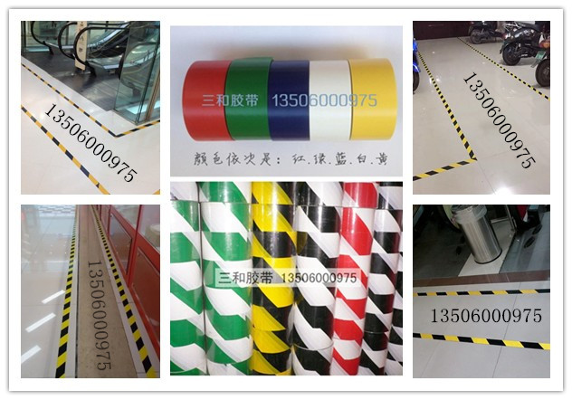 倉庫區(qū)域劃分膠帶 車間區(qū)域線 隔離膠帶 紅色