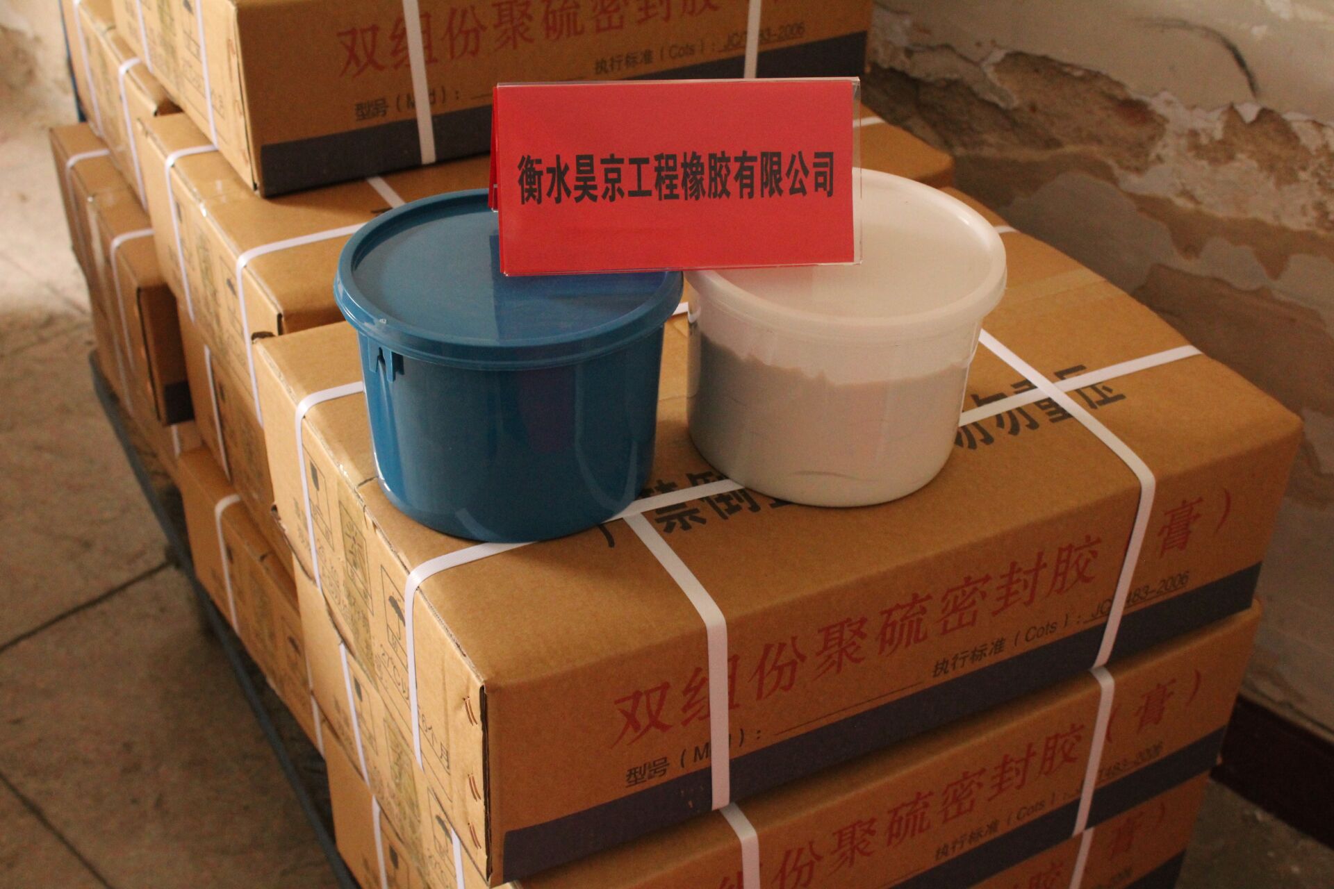 衡水雙組份密封膠  密封膠  雙組份密封膠價格  雙組份密封膠廠家  雙組份密封膠供應(yīng)商