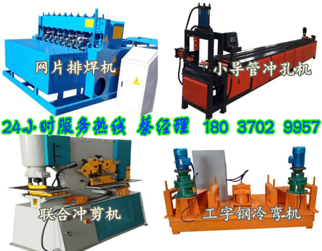 數(shù)控鋼筋焊網(wǎng)機廠家