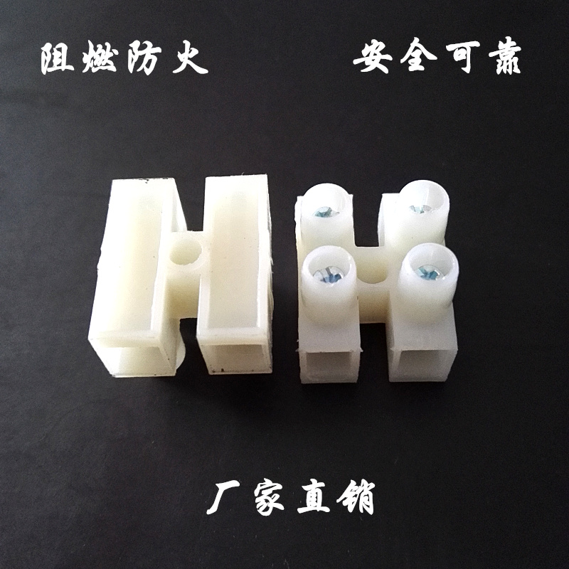 PA10-2P端子臺(tái) 阻燃接線端子 中山接線端子 接線柱廠家直銷(xiāo)量大從優(yōu)