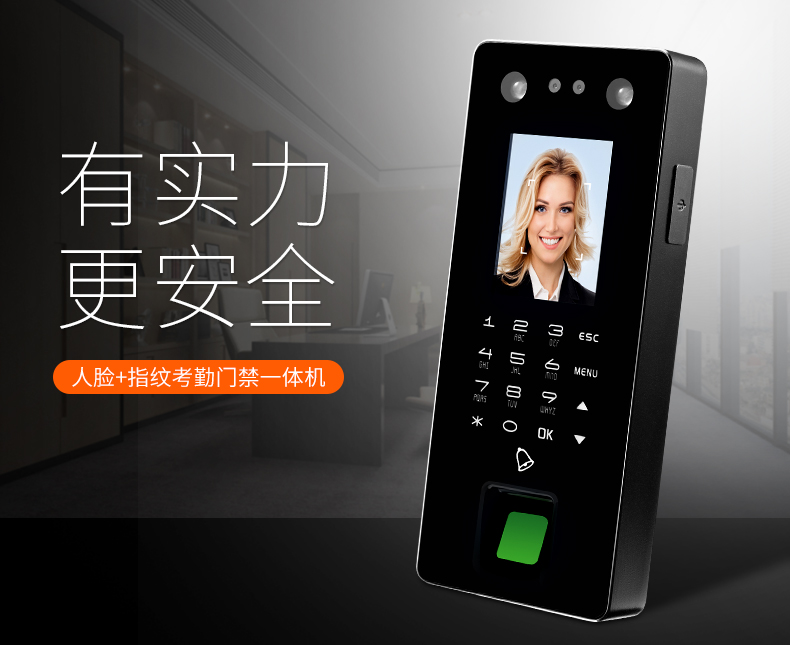 中控*機(jī) 人臉識(shí)別門禁系統(tǒng) 指紋識(shí)別打卡機(jī) 上海人臉識(shí)別考勤門禁機(jī)