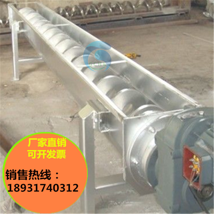 螺旋輸送機U型螺旋輸送機上料機螺旋輸送絞刀