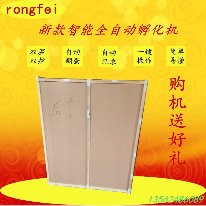 多功能家用孵化機(jī)小雞孵化箱智能全自動孵化機(jī)