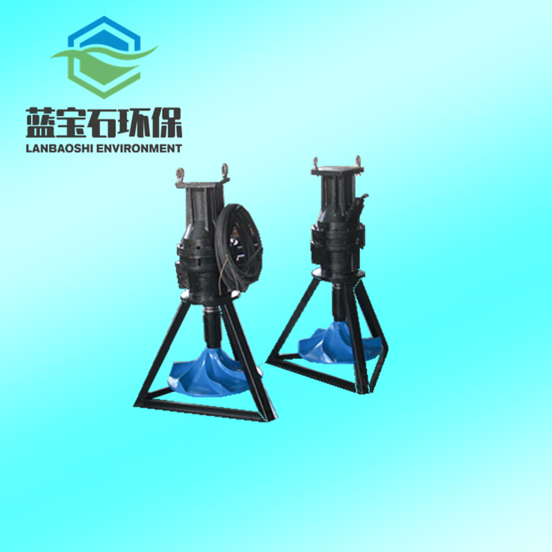 SJ潛水式支架型雙曲面攪拌機 雙曲面攪拌器