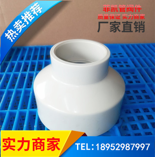 江蘇菲凱PP大小頭 異徑管廠家