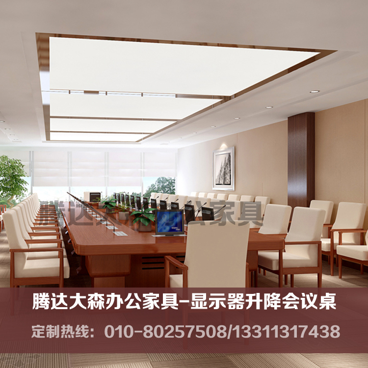 翻轉(zhuǎn)顯示器會議桌多功能視頻會議桌實木會議桌定制廠家