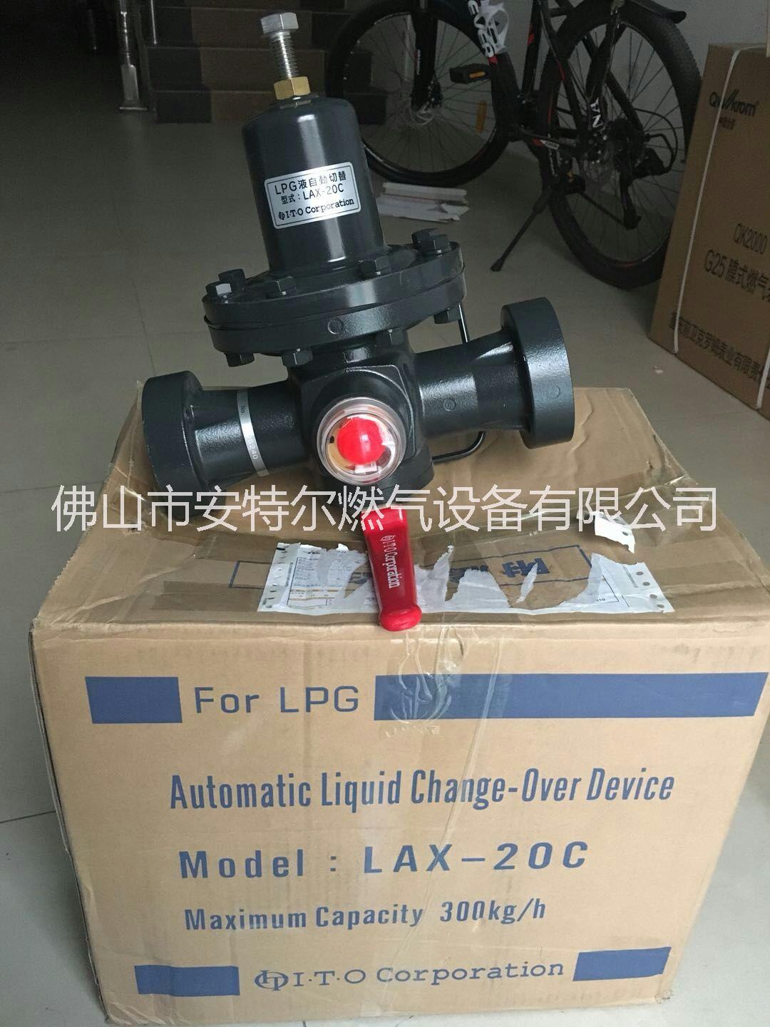 日本伊藤信號(hào)輸出LAX-20C液相自動(dòng)切換閥