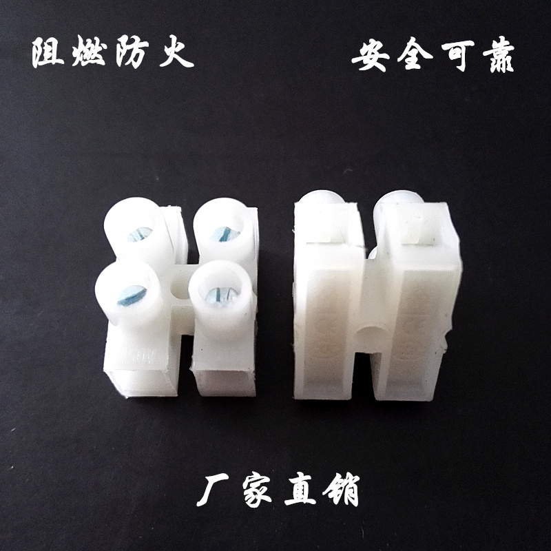PA10-2P端子臺(tái) 阻燃接線端子 中山接線端子 接線柱廠家直銷(xiāo)量大從優(yōu)