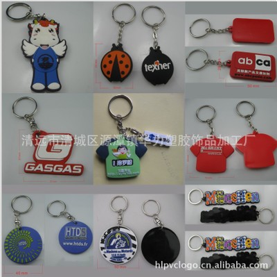定做軟膠鑰匙扣 滴膠鑰匙扣 創(chuàng)意鑰匙扣 PVC鑰匙扣