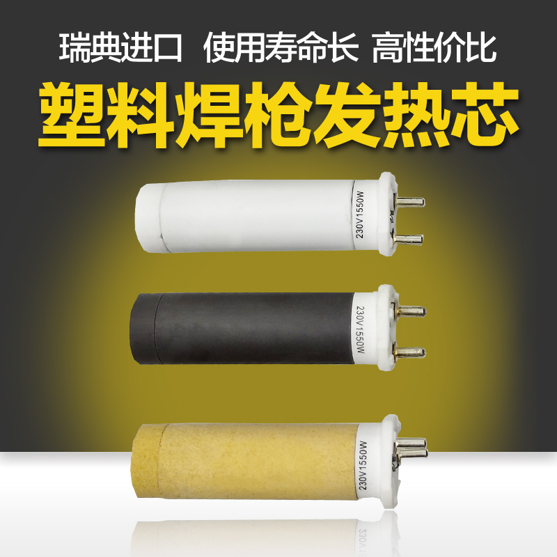 廣州市熱風(fēng)槍發(fā)熱芯，廣州市熱風(fēng)槍發(fā)熱芯廠家，廣州市熱風(fēng)槍發(fā)熱芯價(jià)格，廣州市熱風(fēng)槍發(fā)熱芯供應(yīng)商