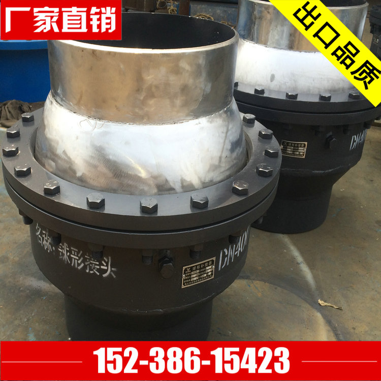 E型旋轉(zhuǎn)球形補(bǔ)償器DN800球形接頭萬(wàn)向補(bǔ)償器廠家價(jià)格