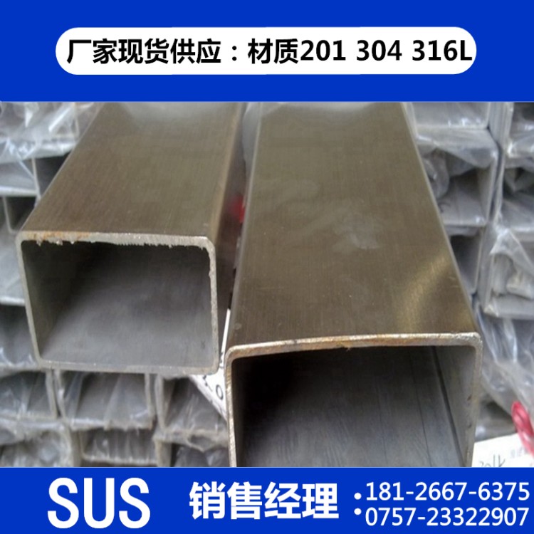 直銷不銹鋼圓管，方管，扁管，裝飾管