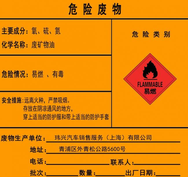 山西危險廢物處理  廢樹脂處理