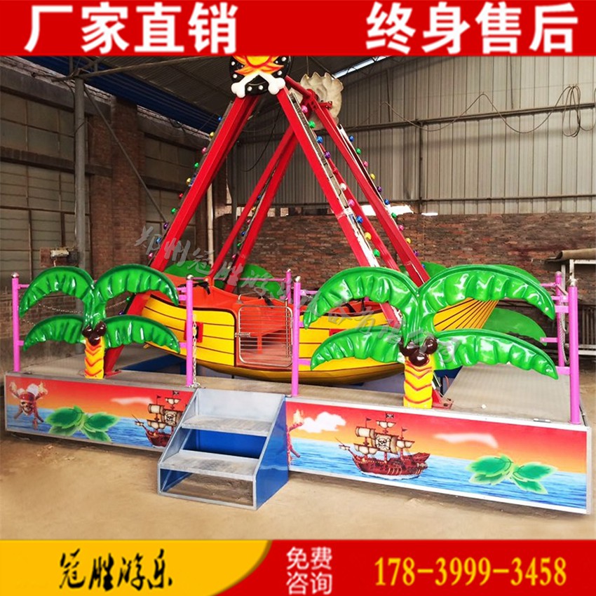 戶外電動(dòng)游樂設(shè)備 新款公園椰子樹海盜船 大型廣場(chǎng)瘋狂搖擺刺激休閑游藝機(jī)兒童椰子樹海盜船