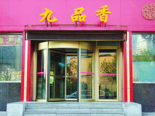 手動(dòng)旋轉(zhuǎn)門_三翼旋轉(zhuǎn)門廠家_豪華旋轉(zhuǎn)門報(bào)價(jià)_三翼手動(dòng)旋轉(zhuǎn)門_酒店三翼旋轉(zhuǎn)門