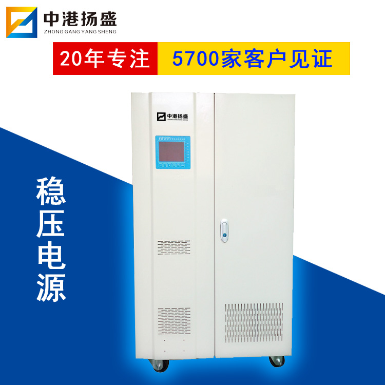 20kW變頻可調(diào)電壓電源