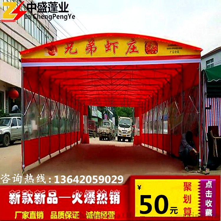 廠家定做夜宵燒烤移動(dòng)雨棚伸縮大型倉(cāng)庫(kù)帳篷工廠推拉蓬收縮大排檔活動(dòng)雨蓬停車遮陽(yáng)棚工廠伸縮雨棚