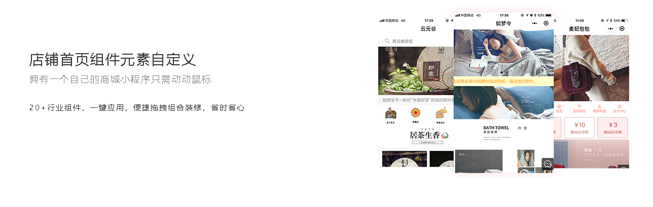 武漢微信小程序開發(fā)