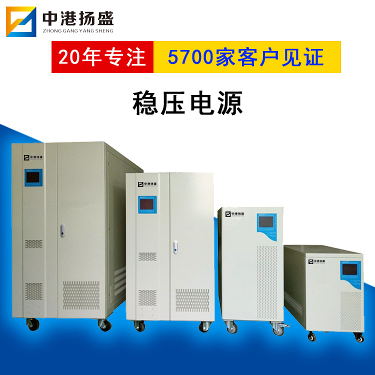 20kW變頻可調(diào)電壓電源