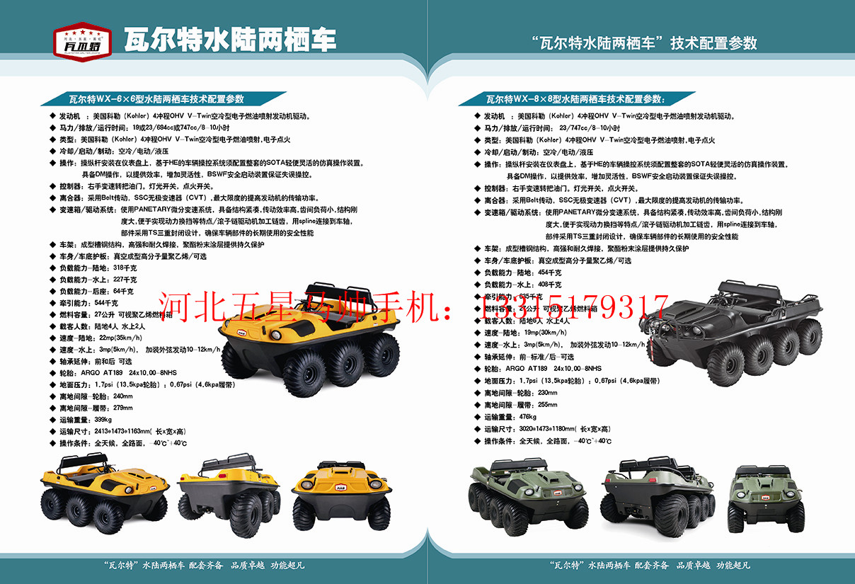 廠家直銷水陸兩棲車水陸兩棲車價(jià)格