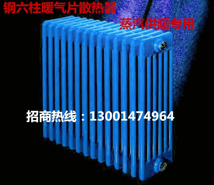 GZ606鋼柱暖氣片散熱器 鋼制圓管暖氣片散熱器 蒸汽采暖散熱器 鋼六柱暖氣片廠家招商