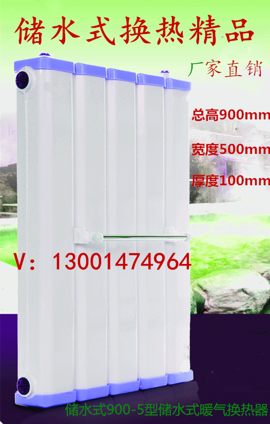 地暖*交換器 儲水式暖氣換熱器安裝方法