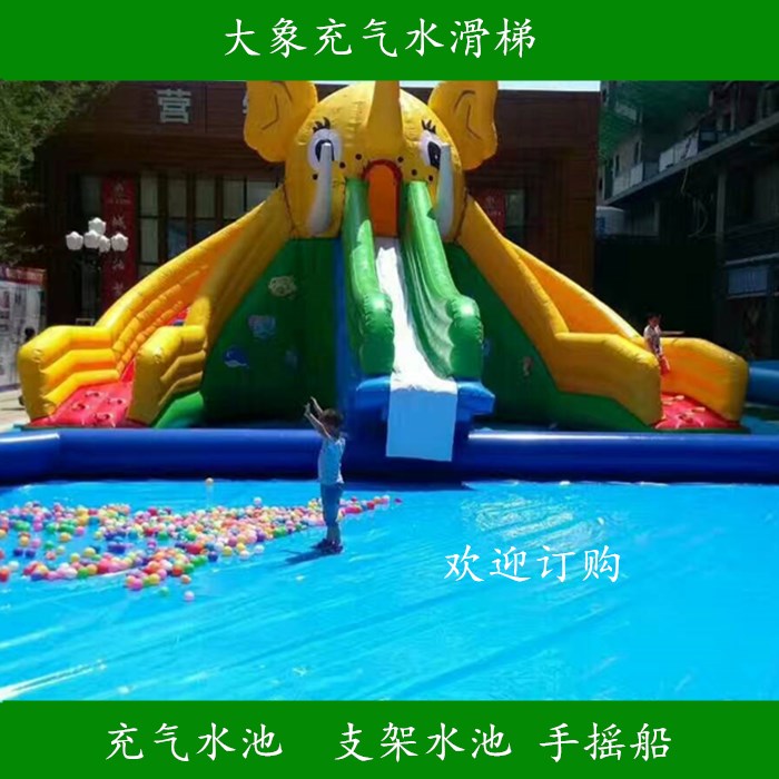 充氣水池水上滑梯組合兒童水上樂園設(shè)備大型支架水池大象滑梯水上漂浮物