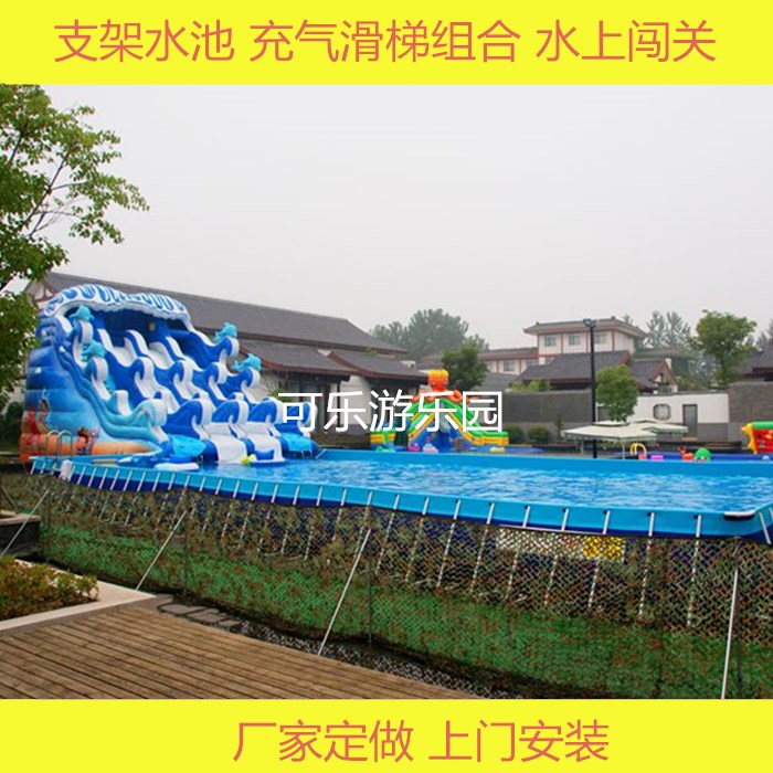 大型支架水池水上樂園 移動式支架游泳池水上闖關(guān)設(shè)備 兒童水上滑梯組合