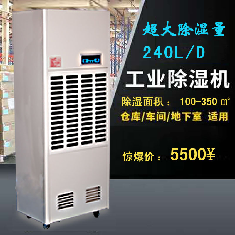 機(jī)械加工車間除濕機(jī)  精鑄車間抽濕機(jī)選擇哪家 山東澳普瑞除濕機(jī)德州現(xiàn)貨