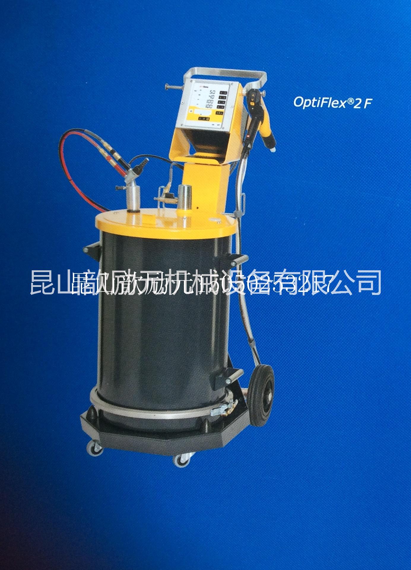 瑞士金馬粉體靜電噴槍2F 蘇州瑞士金馬粉體靜電噴槍2F 金馬粉槍OptiFIex2F價格