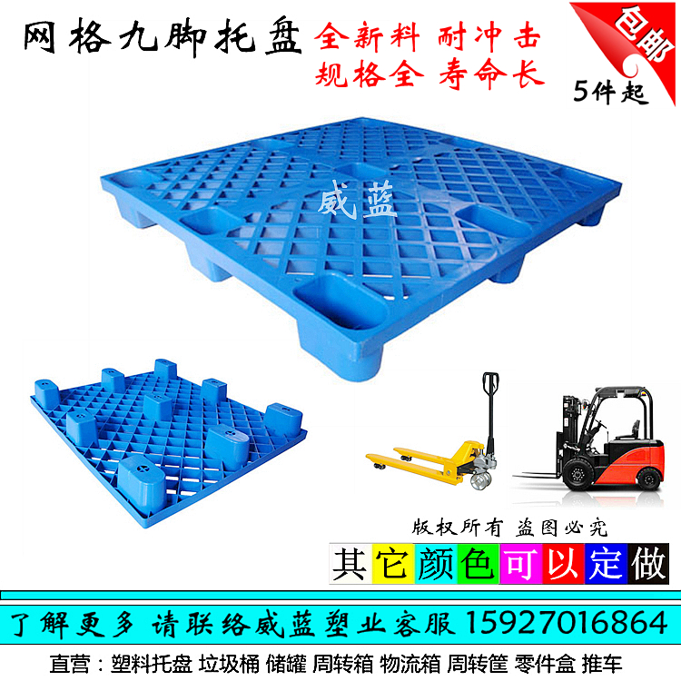 供應川字塑料托盤地臺板