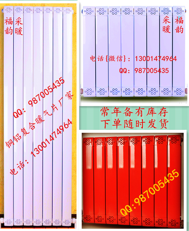 TLZY8-6-1.0銅鋁復(fù)合暖氣片散熱器廠家招商