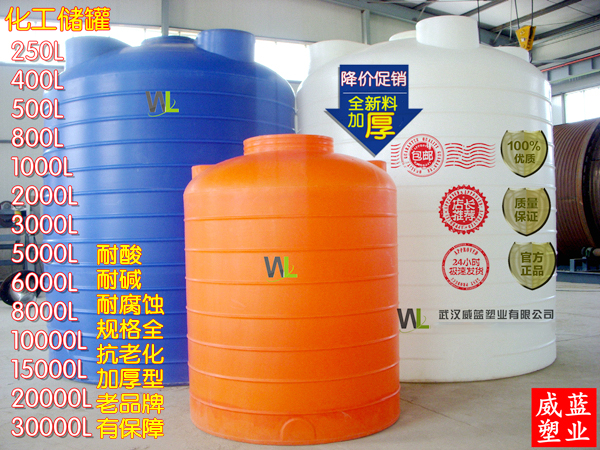 供應(yīng)武漢IBC噸桶塑料PE聚乙烯儲罐水塔水箱水桶化工減水劑罐水槽 塑料桶